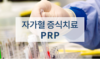 PRP